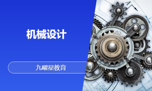 佛山机械设计培训班