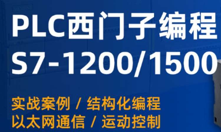 西门子s7-1200/1500