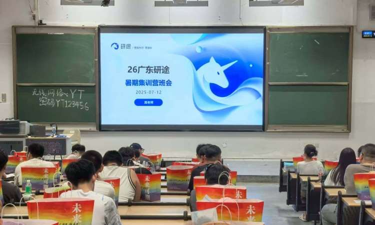 上课