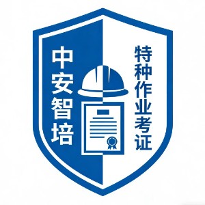 四川中安智培教育咨询有限公司