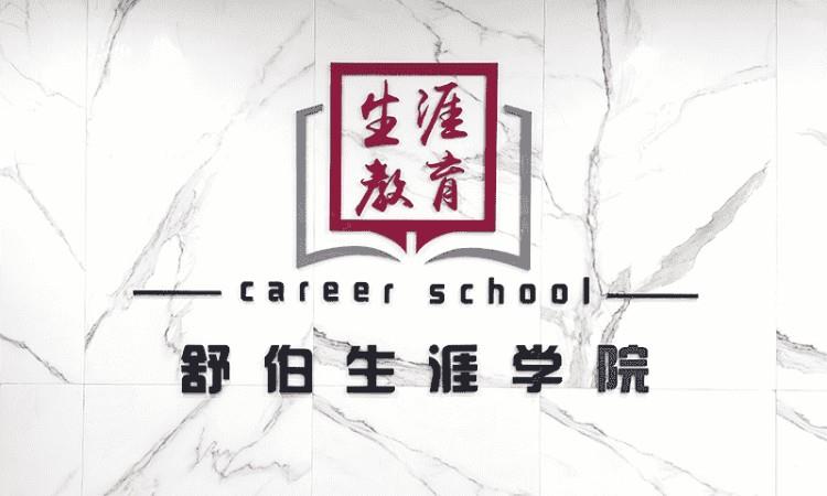 校区环境