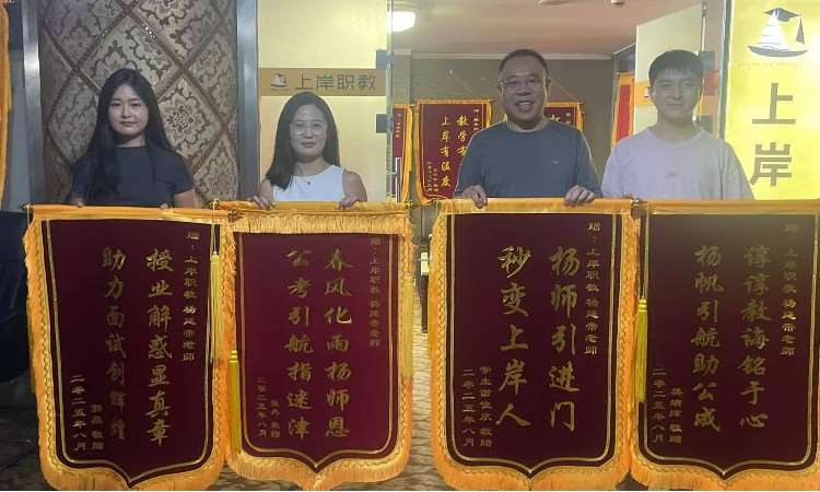 教师风采
