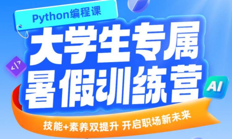 南京程序设计培训