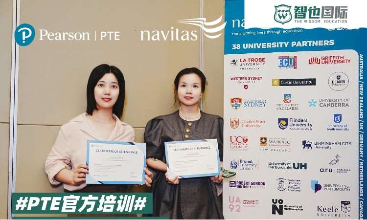 PTE代表参会