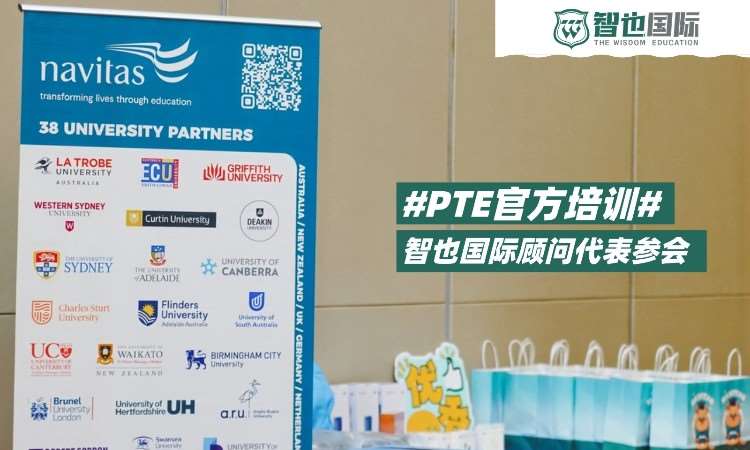 PTE代表参会