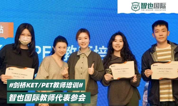 剑桥KET培训