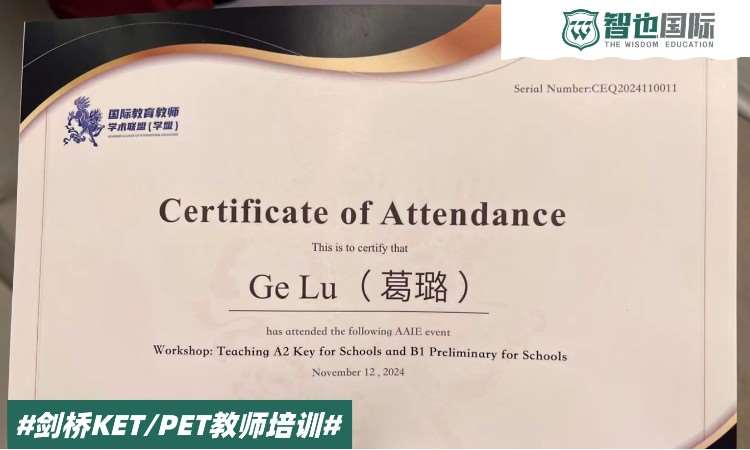 剑桥KET培训