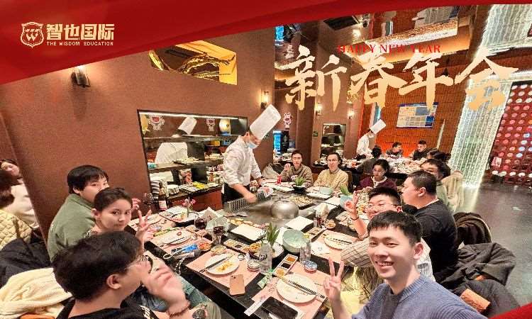 年会