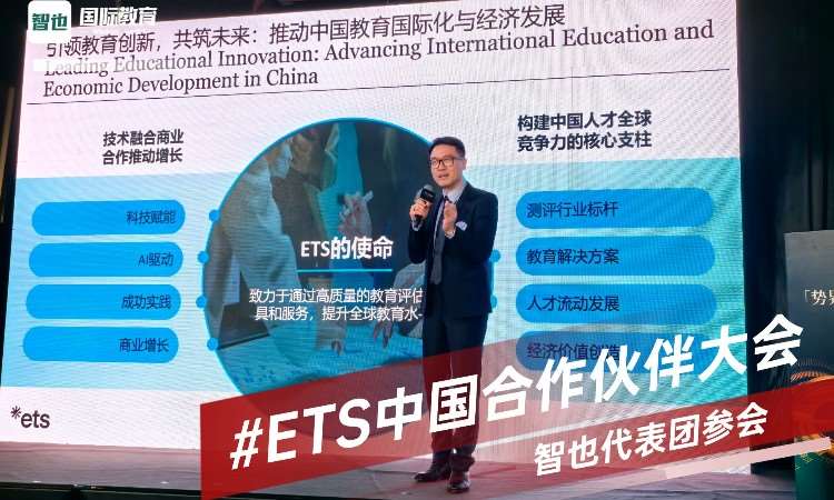 托福官方活动照片
