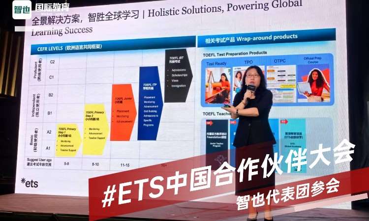 托福官方活动照片