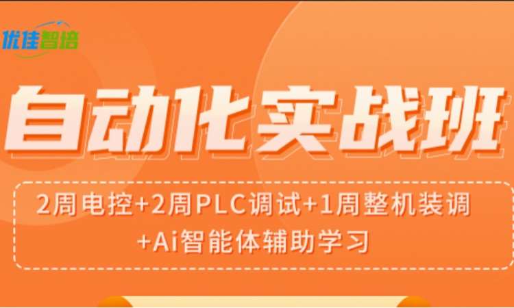 自动化实战班