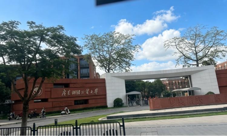 广外大门