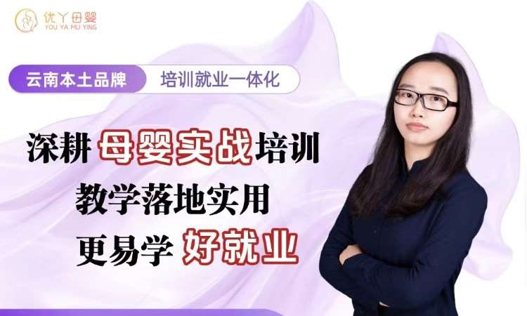 培训老师