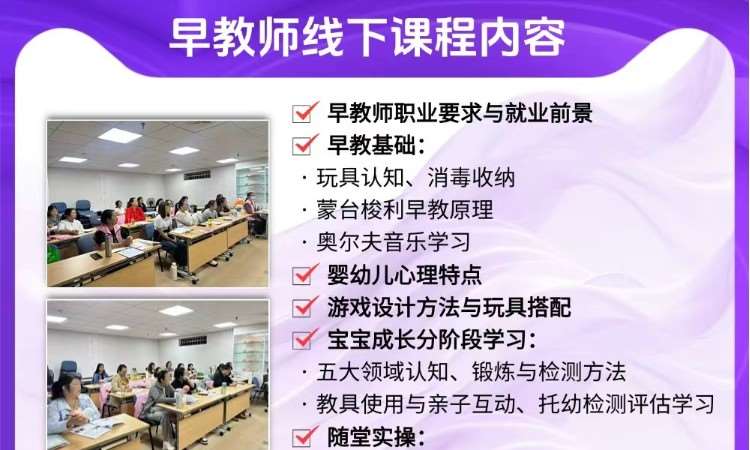上课