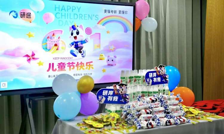 六一活动