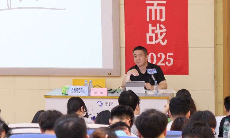 知名老师上课