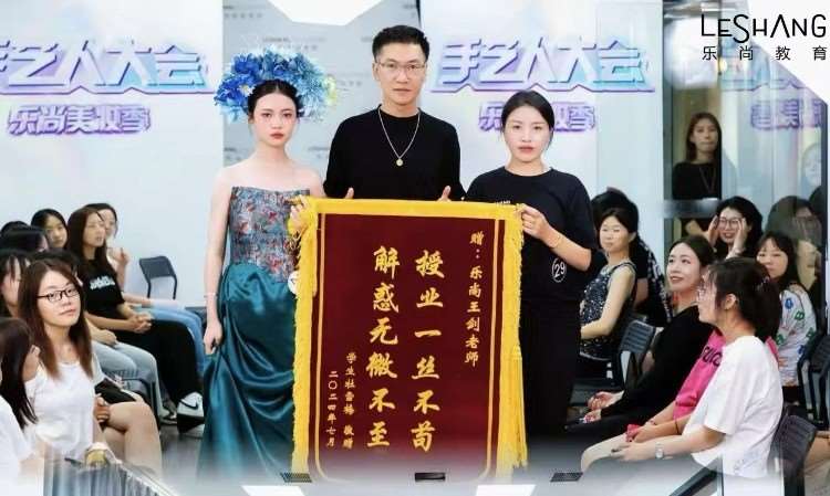 老师锦旗