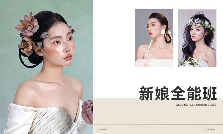 太原化妆课程学习