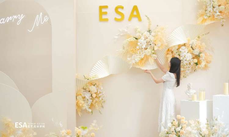 ESA花艺培训学校
