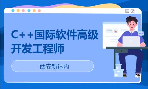 西安软件编程培训