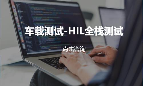 重庆软件测试培训班
