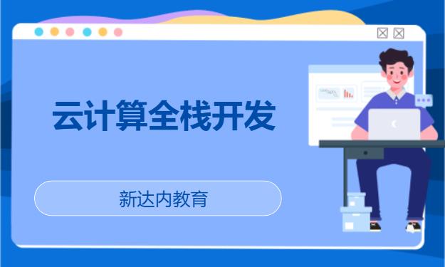 苏州数据挖掘培训课程