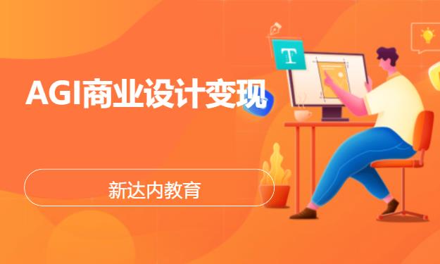 北京专业平面设计培训