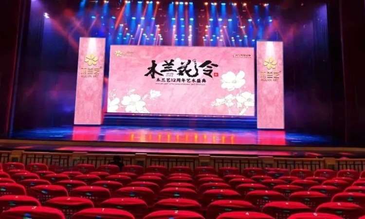 【木兰花令】 木兰艺 12 周年艺术盛典专场汇演