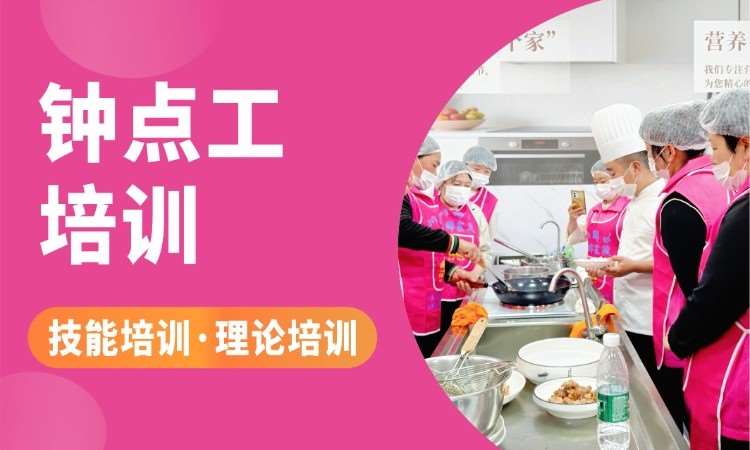 成都家政服务培训
