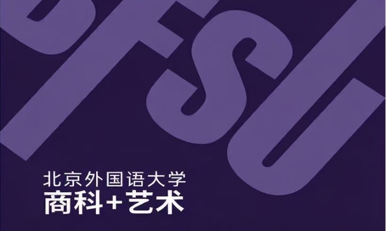 北京美国留学