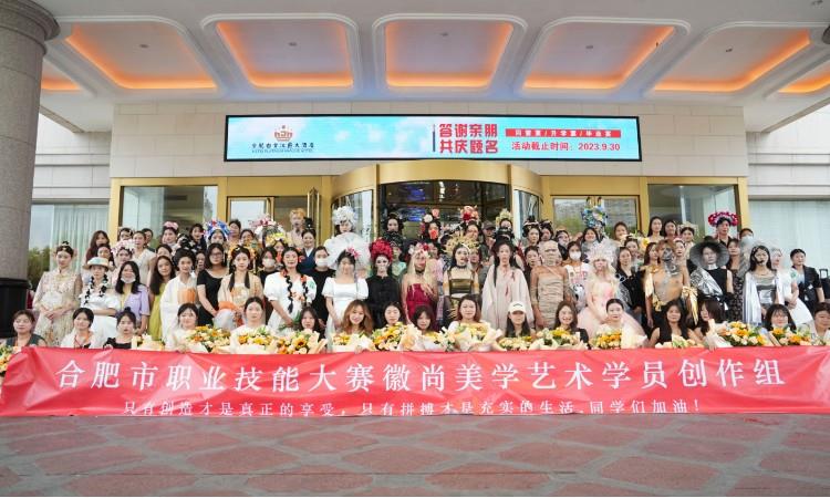 第二十三届职业技能大赛