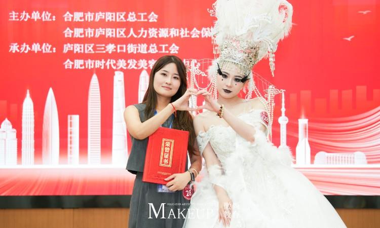 庐阳区职业技能大赛