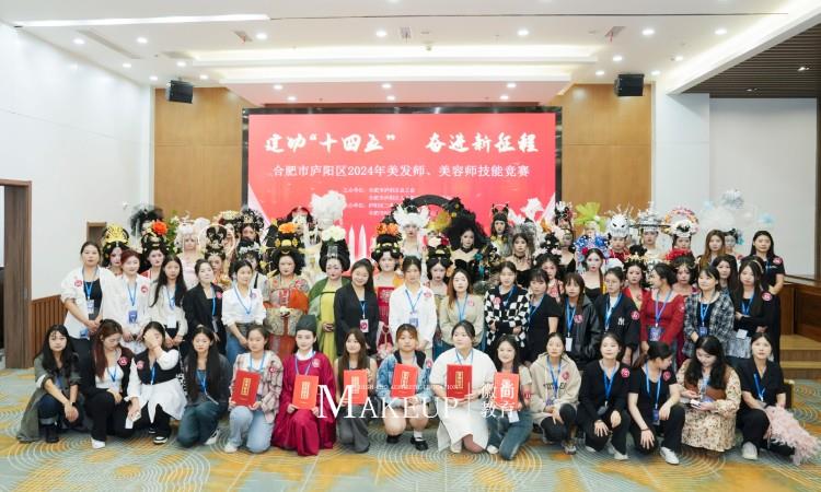 庐阳区职业技能大赛