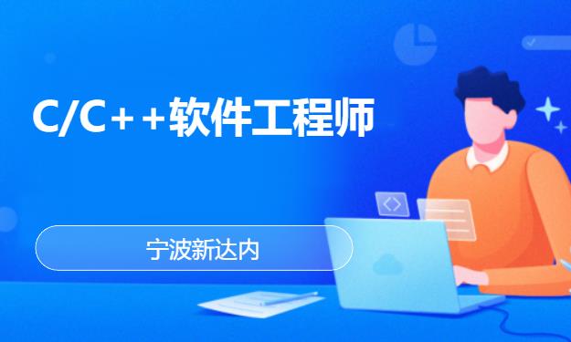 宁波软件编程培训学校
