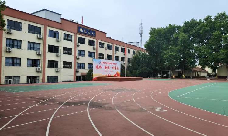 操场