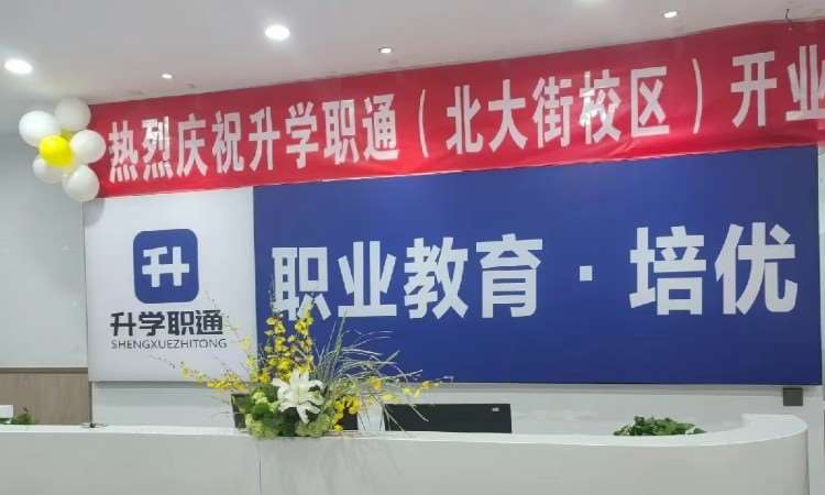 校区环境