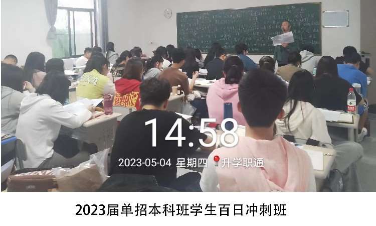 上课照片