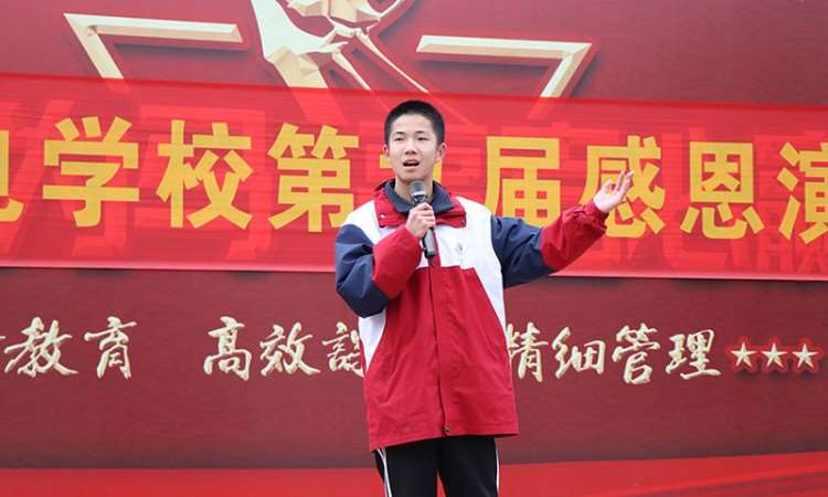 感恩演讲比赛