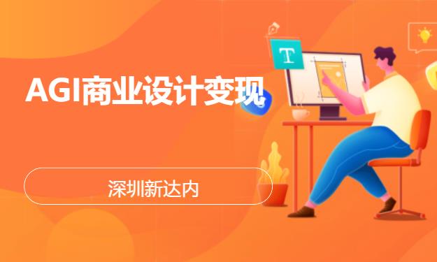 深圳平面设计软件培训班