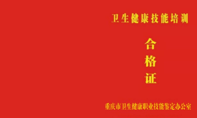 成都****学校（未认证机构）