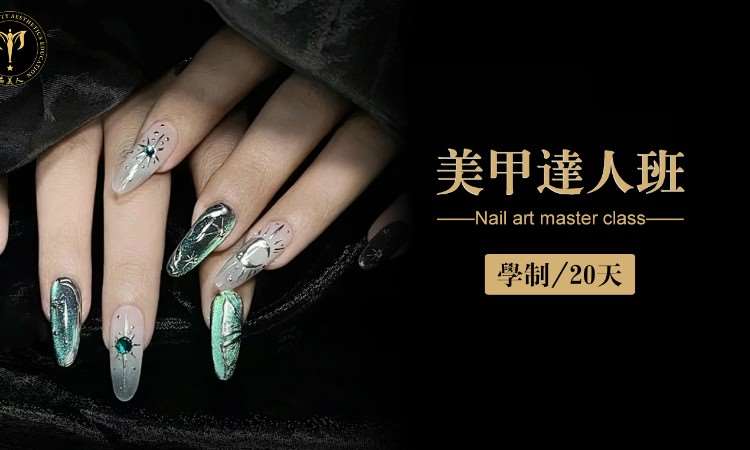 美甲达人班