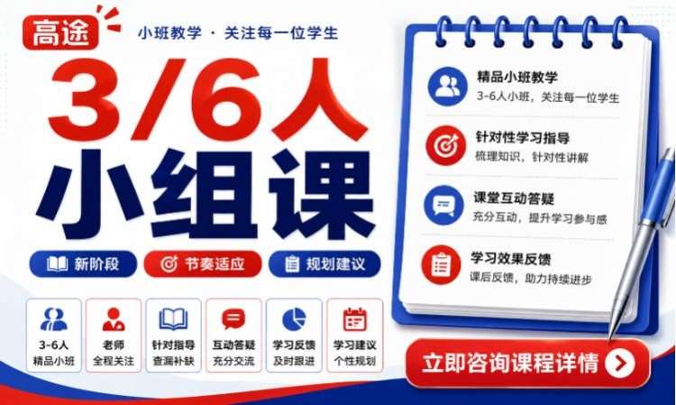 3/6人小组课