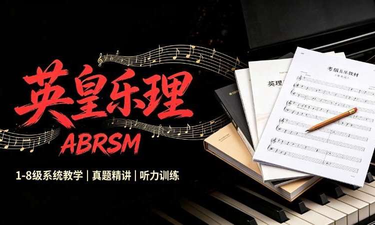 上海艺考音乐培训学校