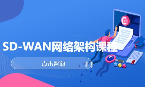 成都网络工程师技术培训
