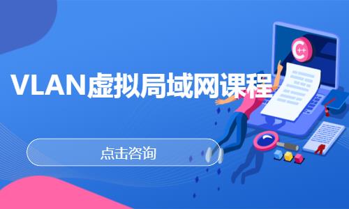 成都电脑网络工程师培训