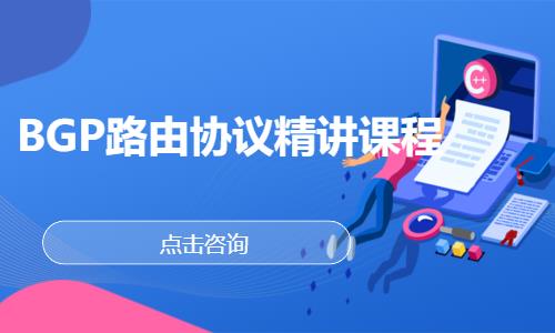成都网络工程师培训机构