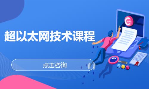 成都网络设计工程师培训