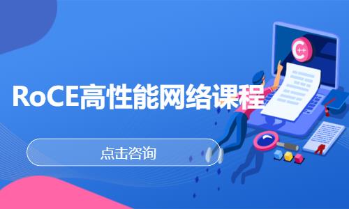 成都网络开发工程师培训