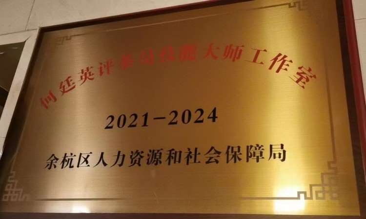 牌匾