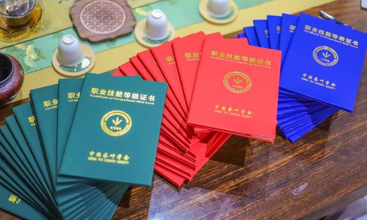 证书